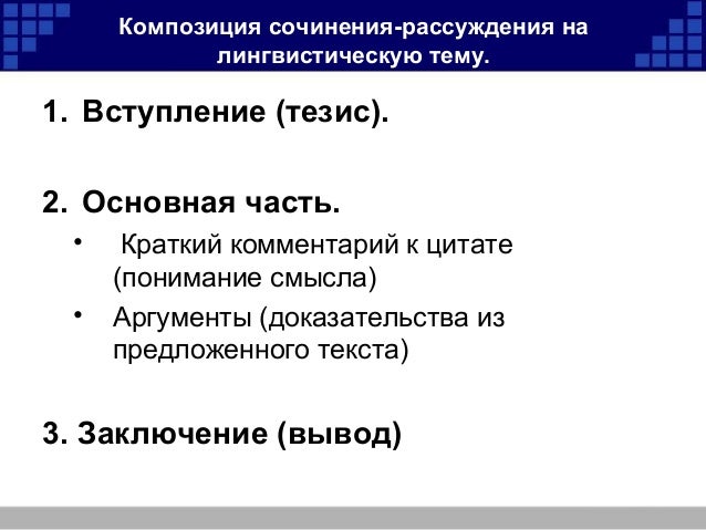 Написать Сочинение На Лингвистическую Тему Фразеологизм Написать Сочинение На Лингвистическую Тему Фразеологизм